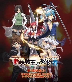 Shinmai Maou no Testament Burst cover poster